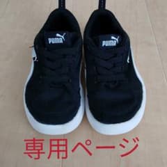 ★専用ページ★PUMA キッズスニーカー17cmのサムネイル