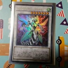 クリアウィングシンクロドラゴンのサムネイル