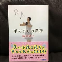 手のひらの音符のサムネイル