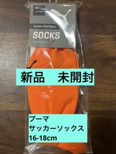 PUMA サッカーソックス オレンジ 16-18cmのサムネイル