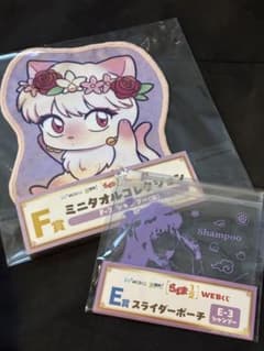 란마 1/2 web 복권 샴푸 미니 타월 슬라이더 파우치 2 점 세트