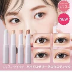 Ui2. ウイウイ　ハイドロゼリースティック　セット売りのサムネイル