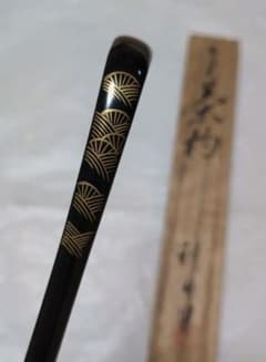 漆塗り茶杓　前田 利生男作　箱入り 漆塗り茶杓 前田 利生男作 箱入り - メルカリ