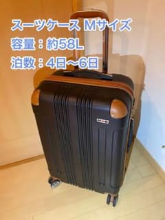 スーツケース Mサイズ 4〜6泊 使用4回のみのサムネイル