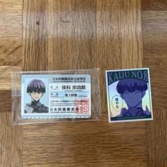 怪獣8号展　保科セットのサムネイル