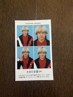 八乙女光 証明写真のサムネイル