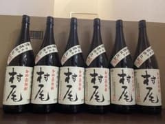 村尾 1800ml 6本セット - メルカリ