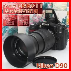 ✨ショット数激少✨スマホ転送セット付✨Nikon D90 近遠対応レンズセット✨ - 5