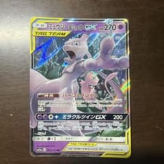 ミュウツー&ミュウGX RR サン&ムーン 拡張パック ミラクルツイン キラ …のサムネイル