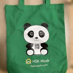 HSK Mock パンダ エコバッグ グリーンのサムネイル