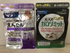 ファンケル 大人のカロリミット30日分 • えんきん30日分のサムネイル
