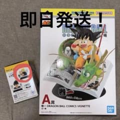 一番くじ　ドラゴンボール　40th 其之一　A E クリリン　孫悟空