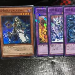 召喚師アレイスター 即日発送可のサムネイル