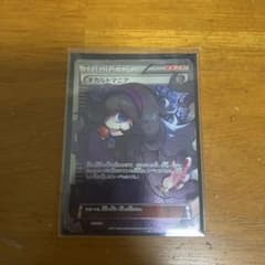 オカルトマニア SR XY 181/171のサムネイル