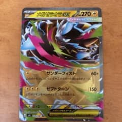 メガゼラオラex HP270 ポケモンカード - メルカリ