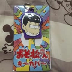 おそ松さん キーカバーのサムネイル