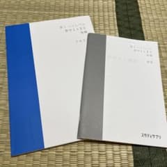 スタディサプリ 高3 テキスト スタディサプリ テキスト 高3トップ＆ハイレベル 物理 - メルカリ