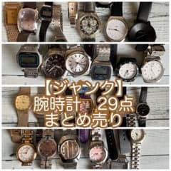 【ジャンク】　腕時計　29点　まとめ売りのサムネイル