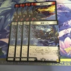 龍神ヘビィ+龍神メタル - 2