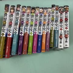 NEW 世界の歴史 全巻セット 1〜12巻➕番外編2巻 - メルカリ
