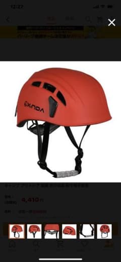 登山用ヘルメットのサムネイル