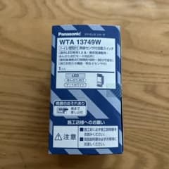 Panasonic 熱線センサスイッチのサムネイル
