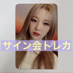 fromis_9 プロミスナイン サイン会 トレカ ジホン - メルカリ