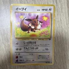【旧裏】ポケモンカード イーブイ（しっぽをふる・でんこうせっか） 旧裏ポケカ イーブイ しっぽをふる - メルカリ