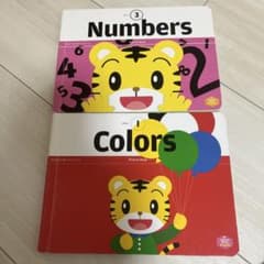 Benesse 絵本セット Numbers & Colorsのサムネイル