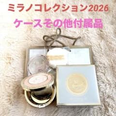 カネボウ ミラノコレクションフェースアップパウダー2026ケースのみ