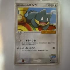 ポケパークのゴンベ HP60 未開封品ポケモンカード ポケパークのゴンべ HP60 040/PCG-P - メルカリ