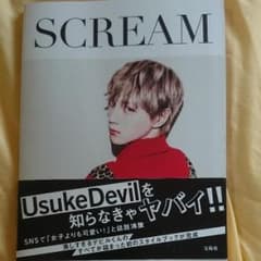 SCREAM/UsukeDevilのサムネイル