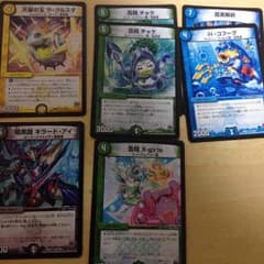 燃えろドギラゴン・レアのサムネイル