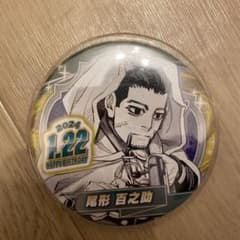 ゴールデンカムイ尾形百之助 誕生日缶バッジ 2024 - メルカリ