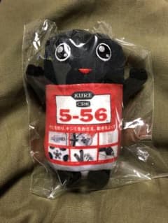 KURE5-56ぬいぐるみキーホルダーのサムネイル