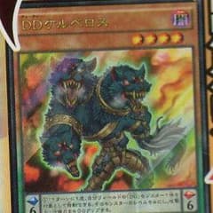 DDケルベロス3枚セットのサムネイル