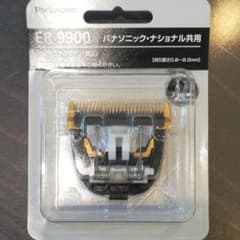Panasonic9900バリカン替刃のサムネイル