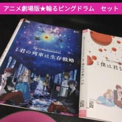 애니메이션 극장판 고리 핑 드럼 DVD 세트 렌탈 떨어진다