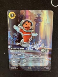 ロルカナ リロ さいこうにすごい探検家 エンチャンテッド - メルカリ