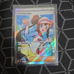 ポケカ】メイのはげまし SARの価格相場を徹底解説！高騰理由や最新買取