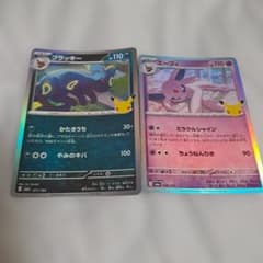 ポケモンカード ブラッキー エーフィ 2枚セットのサムネイル
