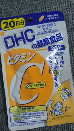 DHC★ビタミンC ２０日分のサムネイル