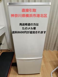 直接引取限定】 2022年製 パナソニック 冷蔵庫 168L - メルカリ