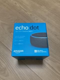 新品未開封 Amazon Echo Dot 第3世代 チャコール Alexaのサムネイル