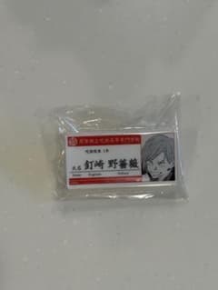呪術廻戦 名札アクリルバッジコレクション 釘崎野薔薇のサムネイル