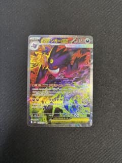 ポケカ】メガゲンガーex SARの価格相場を徹底解説！高騰理由や最新買取