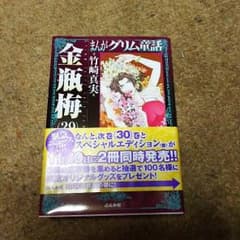 金瓶梅29のサムネイル