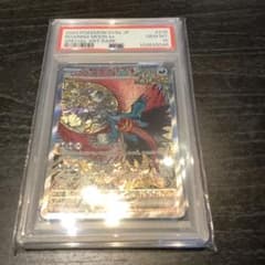 トドロクツキex SAR PSA10のサムネイル