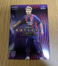 週末値下げ　FC東京　松木玖生2023 EPOCH Jリーグ Jカード GEMのサムネイル