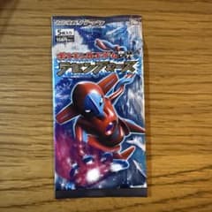 ポケモンカード　ラセンフォース　未開封パック　絶版　ポケカ 最安値！】ポケモンカード ラセンフォース 未開封パック 絶版 ポケカ